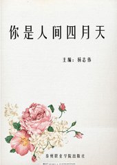 差差差30分钟轮滑视频